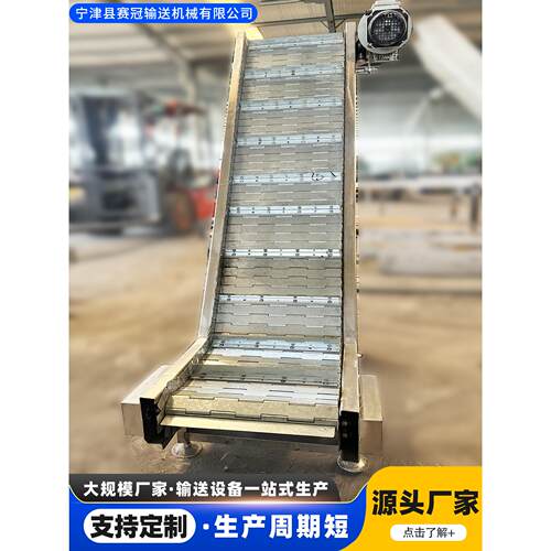 爬坡炼板提升机304耐高温食品不锈钢输送机201金属废料炼板输送带