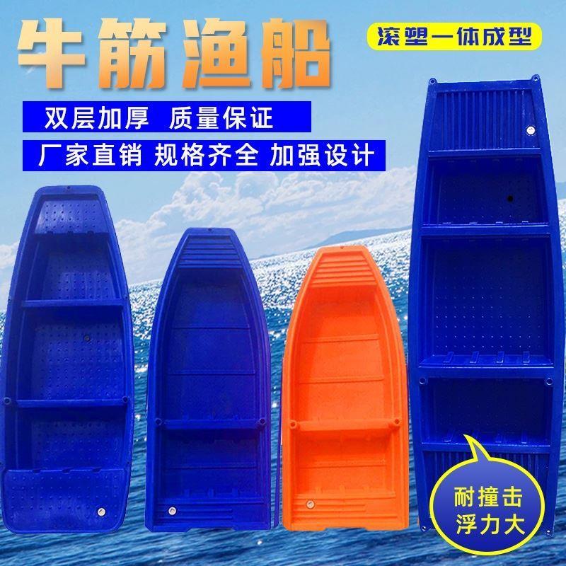 塑料船加厚双层单双人捕渔小船牛筋塑胶养殖钓鱼船橡皮艇冲锋舟