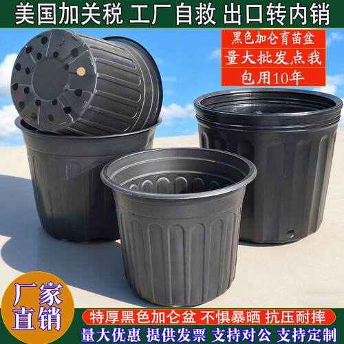 黑色加仑盆加厚软塑胶花盆阳台育苗杯防老化重复使用育苗盆营养钵