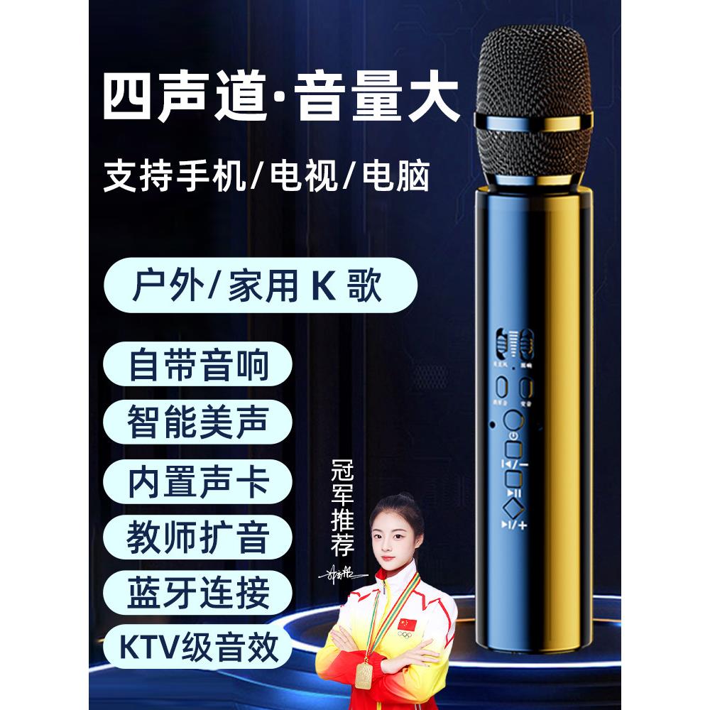 听声者无线话筒音响一体扩音器麦克风蓝牙手机k歌家用电视唱歌KTV