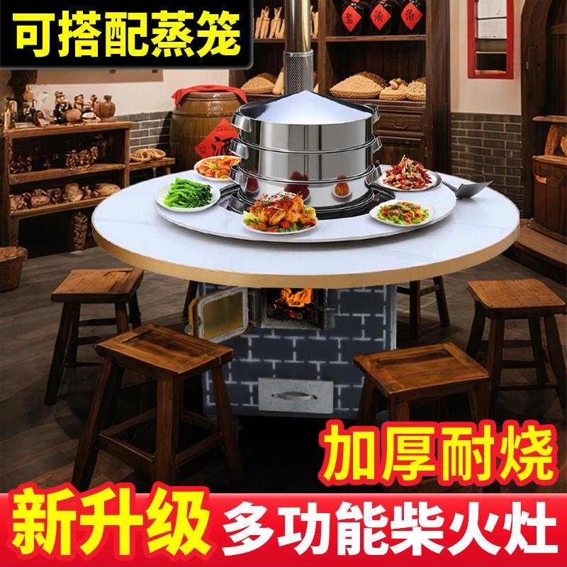 特厚柴火灶新款烧木柴农村家用大铁锅炖灶台桌地锅鸡柴火鸡专用灶