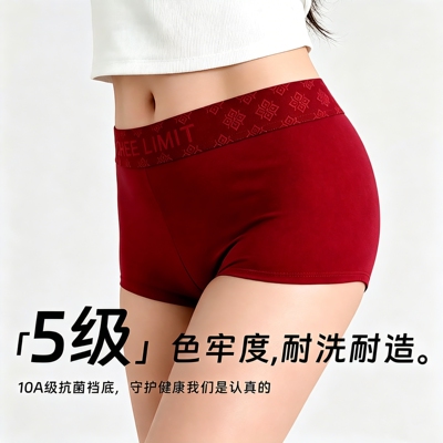 麒界莫代尔棉女内裤10A抗菌内裆