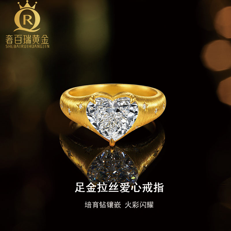 奢百瑞黄金戒指三金婚戒培育钻