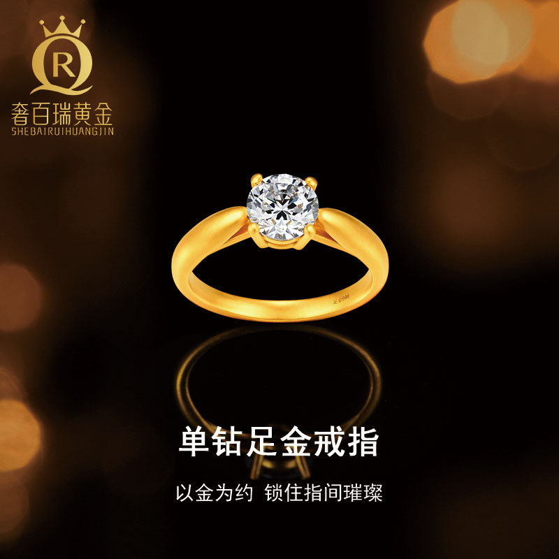 黄金一克拉钻戒指999足金女手饰