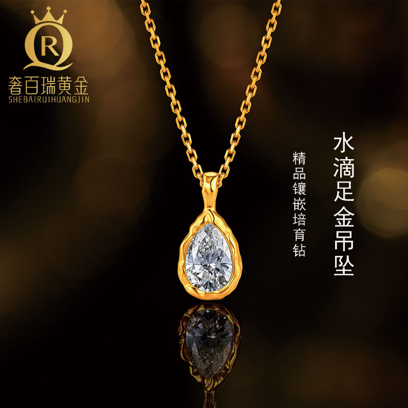 黄金吊坠足金999水滴挂坠送女友