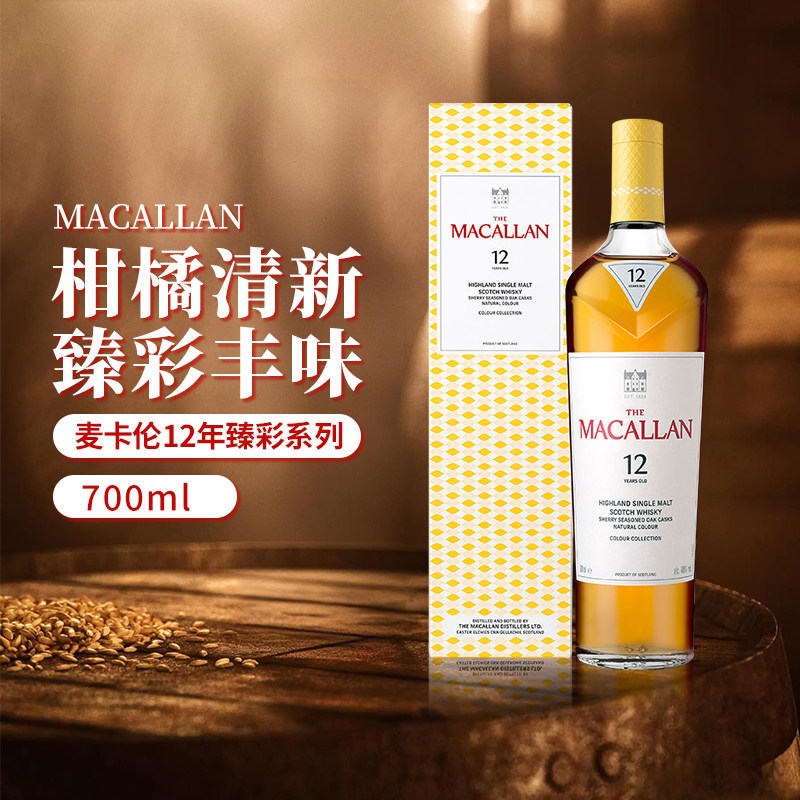 MACALLAN/麦卡伦臻彩12年700ML苏格兰单一麦芽威士忌进口洋酒限定图片