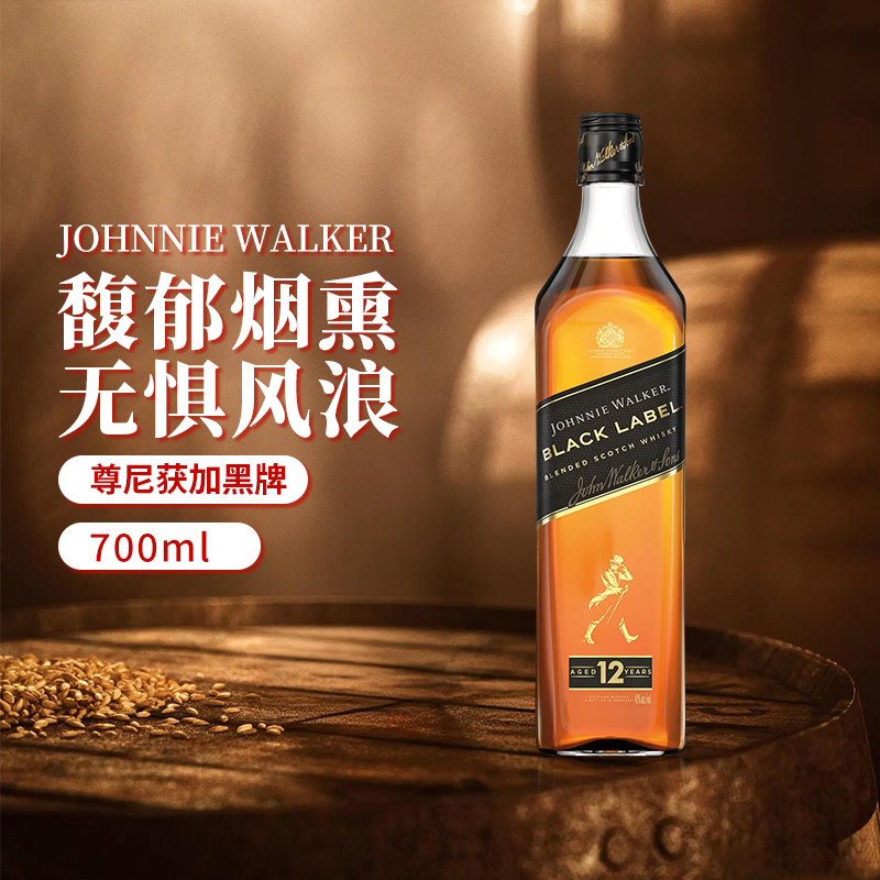 尊尼获加黑牌Johnnie Walker黑方苏格兰调和威士忌700ML进口洋酒