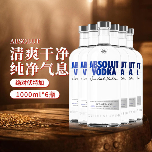 ABSOLUT瑞典绝对伏特加酒经典原味1L装 海外进口洋酒调酒基酒烈酒