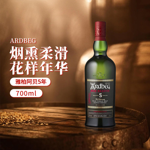 Ardbeg/阿贝雅伯小怪兽艾雷岛5年单一麦芽苏格兰威士忌酒进口洋酒