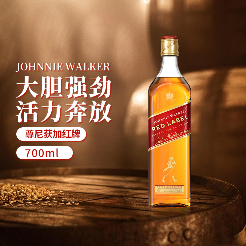 尊尼获加红牌700ML调配苏格兰威士忌Johnnie Walker红方进口洋酒