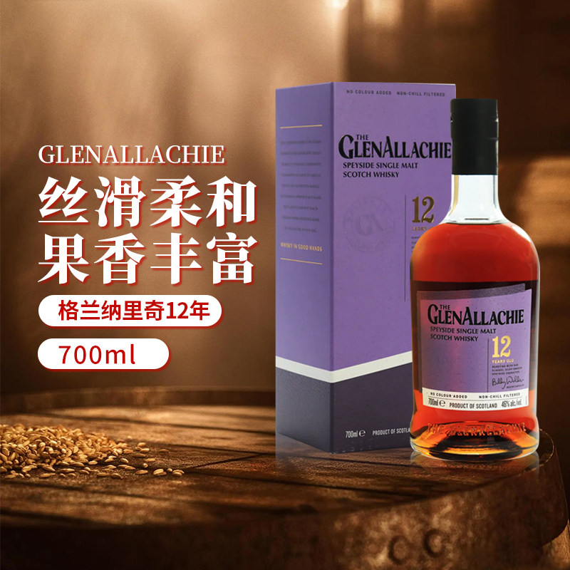 Glenallachie格兰纳里奇12年苏格兰单一麦芽威士忌700ml进口洋酒图片