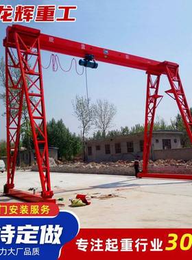 厂家供应MH型葫芦单梁龙门起重机上包下花箱式电动单梁龙门吊