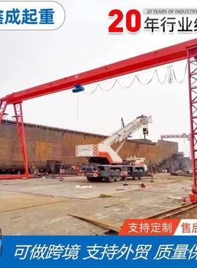 龙门吊地轨移动式MH型5吨跨度12米门式起重机10t全包厢电动龙门吊