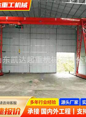 电动单梁门式起重机5吨10吨轨道移动MH工业无线遥控龙门吊起重机