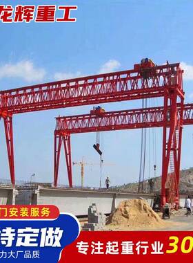 工厂车间码头门式起重机MH型包厢式龙门吊5吨10吨单梁门式起重机