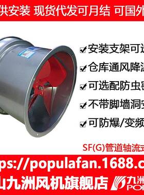 轴流风机SF(G)管道防爆风机低噪音工业工厂排风通风换气壁式安装