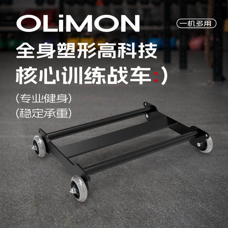 核心战车臀肌训练滚轴臀大肌腿部腹部肌肉训练器家用商用健身器材