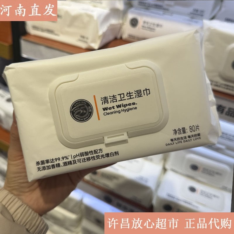 许昌超市清洁湿卫生纸巾80抽婴幼儿手口湿巾胖东来代购加厚湿巾,洗护清洁剂/卫生巾/纸/香薰,常规湿巾,淘宝优惠券,粉丝福利购,淘宝优惠卷