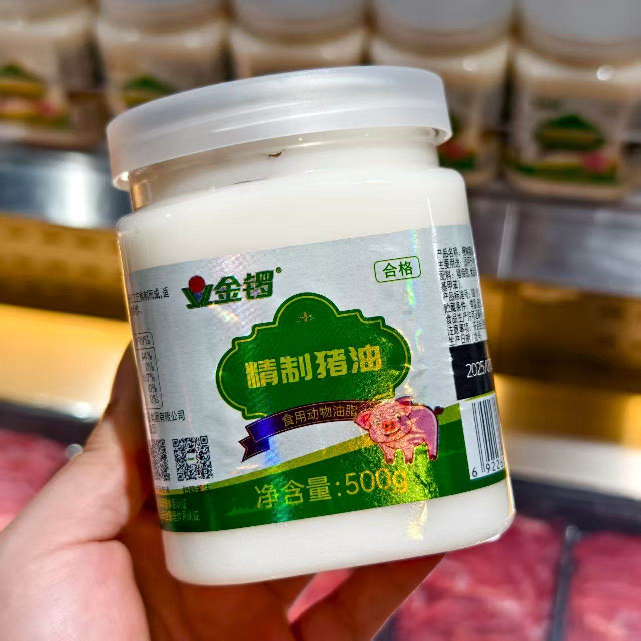 胖东来超市金锣猪油猪板油炒菜