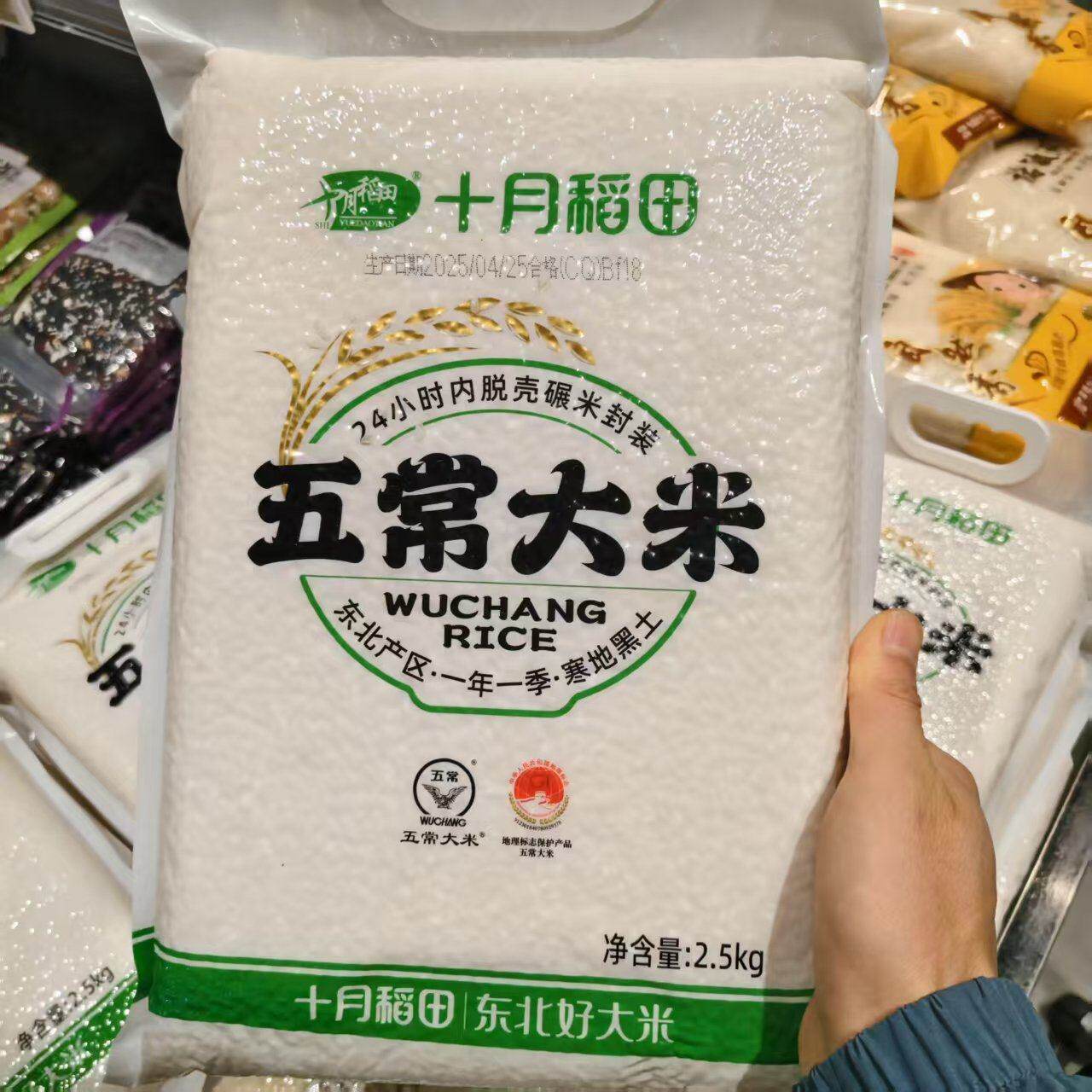 大米黑龙江五常2.5kg许昌代购