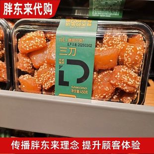 胖东来蜜三刀软麻枣传统糕点老式手工点心德丽可思胖东来超市代购