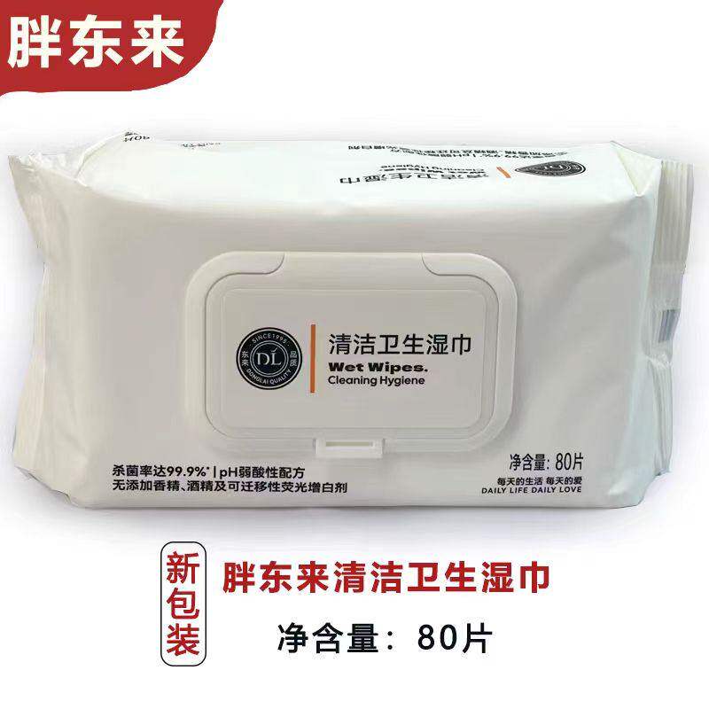 许昌胖东来超市清洁卫生湿巾产品