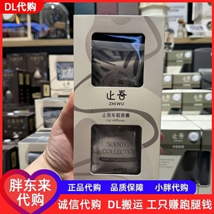 胖东来布艺车载香薰两个装止吾汽车香氛挂件夏橘空山雪茶香DL代购