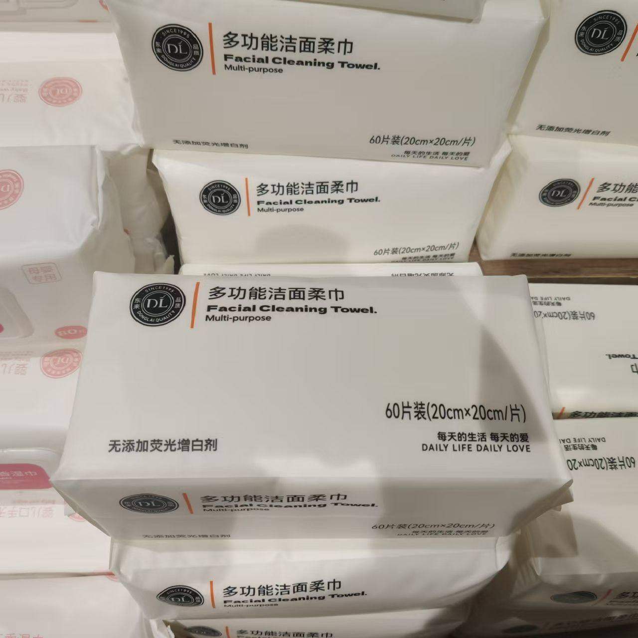 代购胖东来多功能洁面柔巾DL洗脸巾一次性洗脸巾擦脸卸妆面巾纸