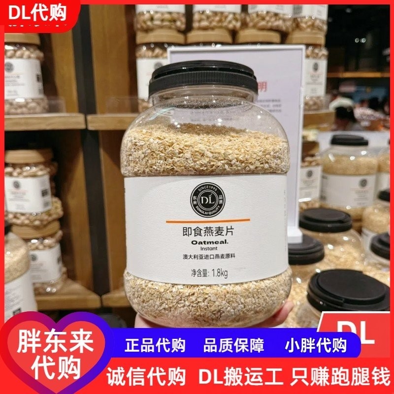 许昌胖东来即食燕麦片优选澳洲进口燕麦原料大桶快熟燕麦片DL代购,咖啡/麦片/冲饮,纯燕麦片,淘宝优惠券,粉丝福利购,淘宝优惠卷