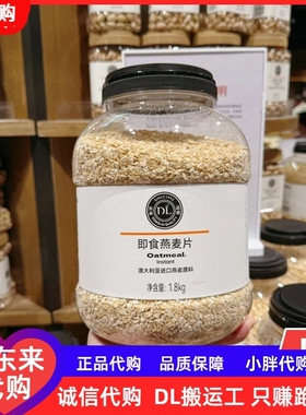 许昌胖东来即食燕麦片优选澳洲进口燕麦原料大桶快熟燕麦片DL代购