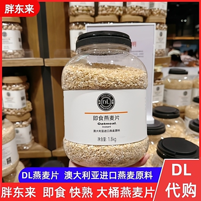 燕麦片即食燕麦片快熟超市代购