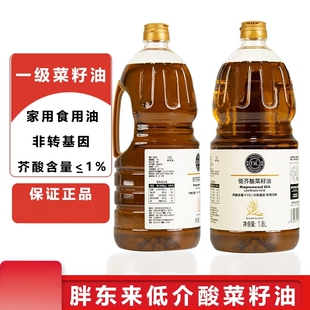 低芥酸菜籽油许昌超市胖东来正品代购非转基因家用食用油健康放心