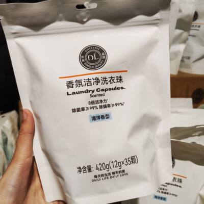 代购胖东来超市香氛洁净洗衣凝珠