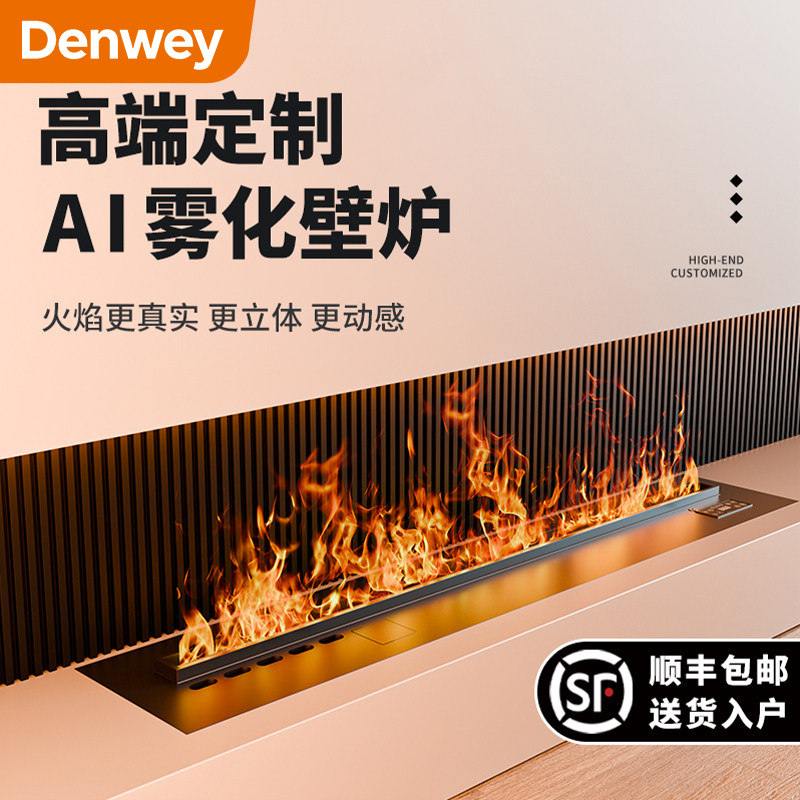 3d雾化壁炉仿真火焰加湿器嵌入式电子室内装饰电视柜客厅智能定制