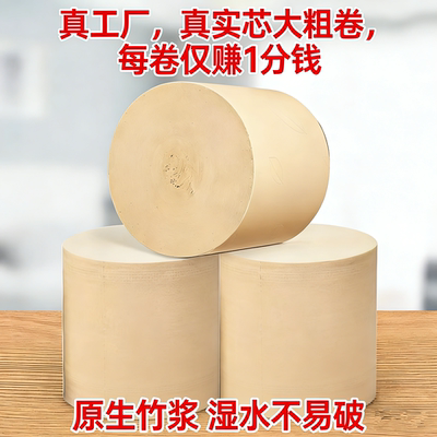 卫生纸卷纸批发家用大卷厕纸厂家