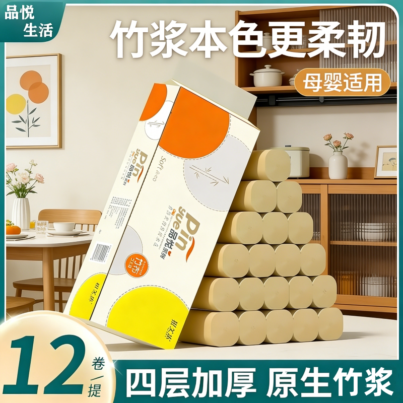 本色竹浆小卷卫生纸卷纸批发家用实心厕纸家庭装纸巾无芯