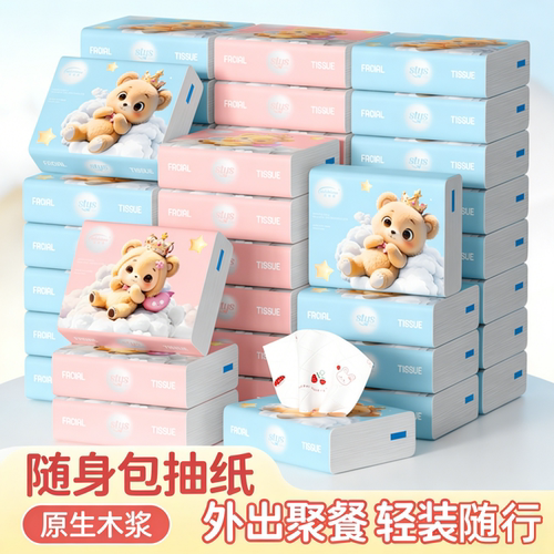【出行首选】学生小包随身便携小包抽纸彩色印花纸巾餐巾纸小抽纸