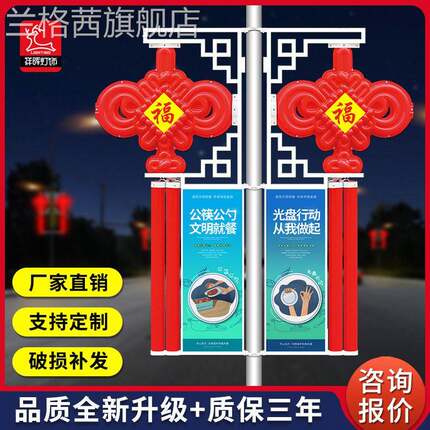 阳户1.外12led中国结路灯米亚克力发光太能中国结灯箱景观厂家