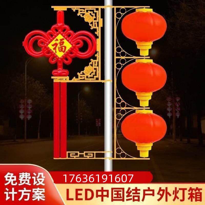 户外发光太阳能LED中国结路灯挂件1.2米乡村电线杆压克力磨砂灯笼