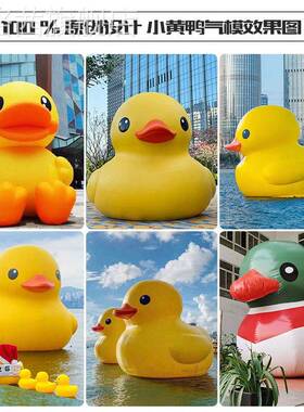 充785气水上大黄鸭气加厚P鸭VC夹网布广告网红闭小黄吉祥物卡通气