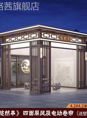 室户外合金庭休院凉亭家用别墅院子11遮阳亭外花园闲亭铝子葡萄廊