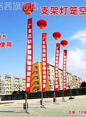升空空飘气球横幅A29446结婚庆开庆典乔迁寿婚礼条祝幅地飘业支架