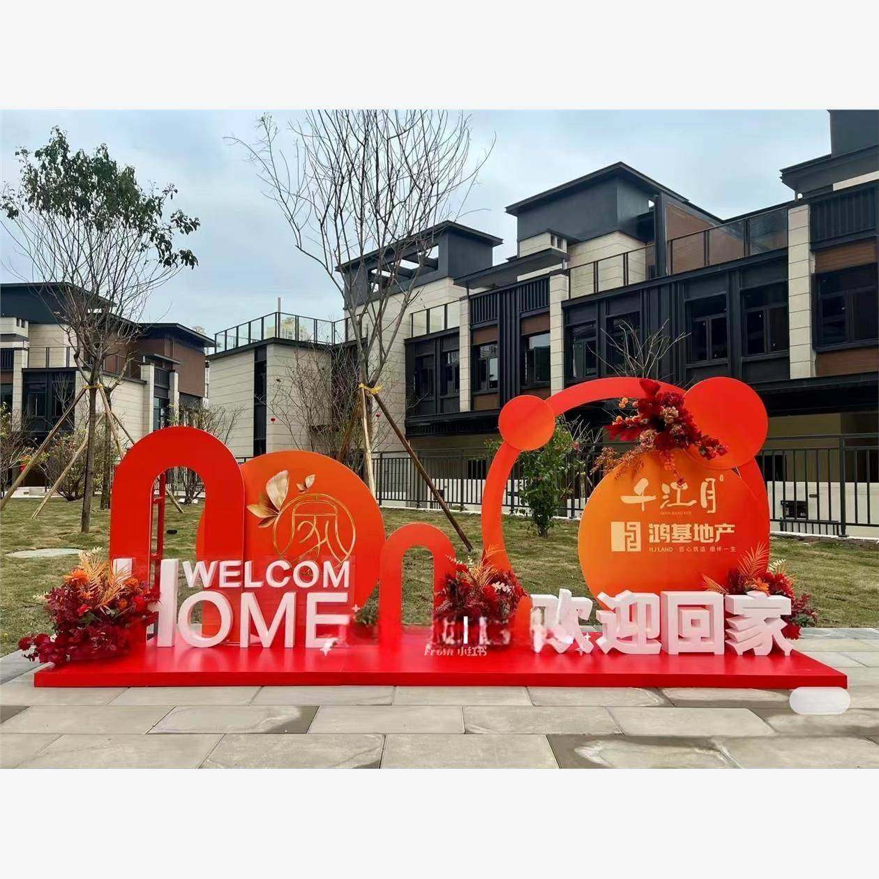 定制户外大型落地kt板背景墙网红打卡点装饰摆饰商场美陈布置,商业/办公家具,其它,淘宝优惠券,粉丝福利购,淘宝优惠卷