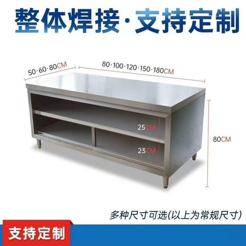 不锈钢推拉门商用操作台带柜