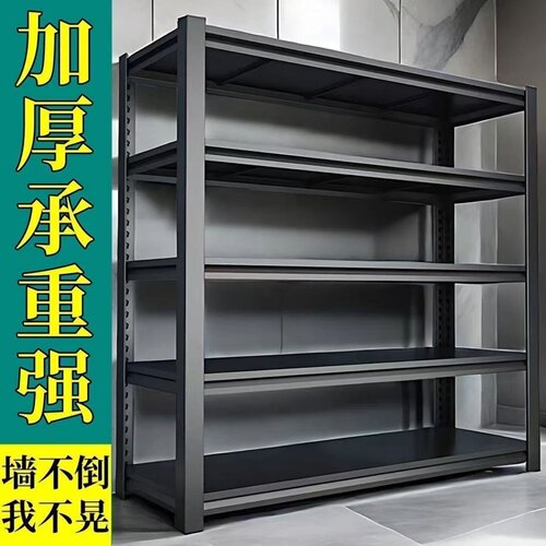 加厚重型多层铁置物架