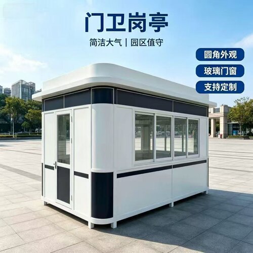 厂家直供移动集装箱钢结构岗亭