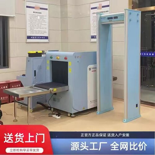 演唱会安检门金属手机探测