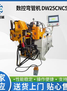 厂家供应数控弯管机DW25CNC5A3S全自动数控切关机方管圆管切割机