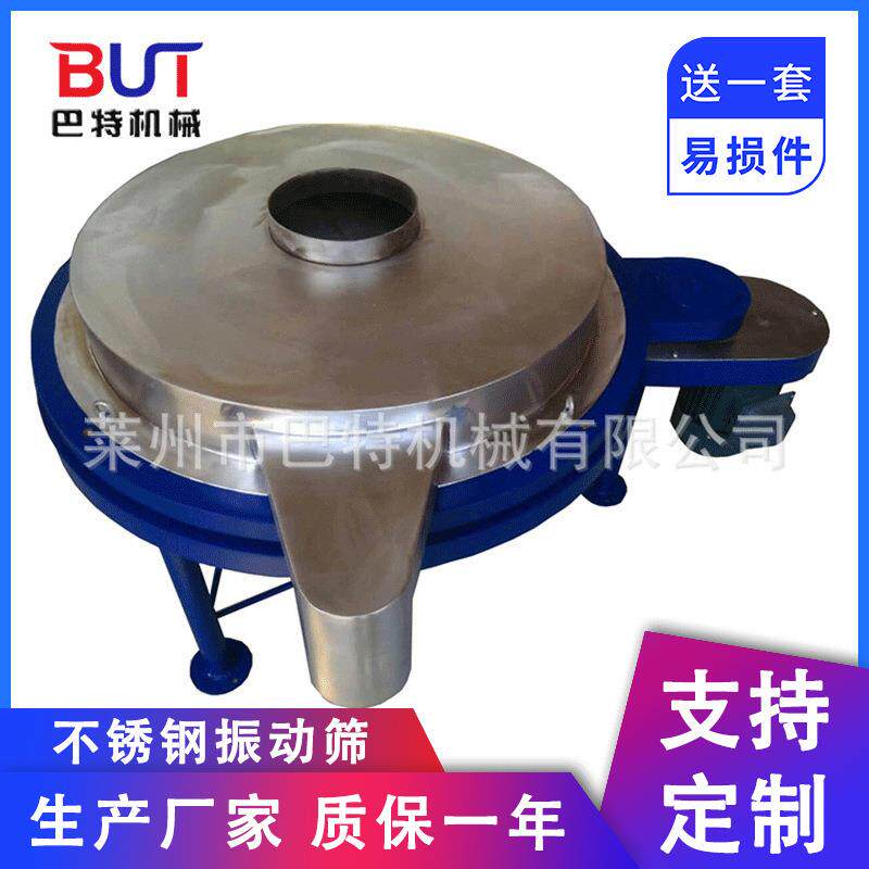 ZSG系列振动筛分选过滤机油料化工液体粉体涂料不锈钢圆形震动筛