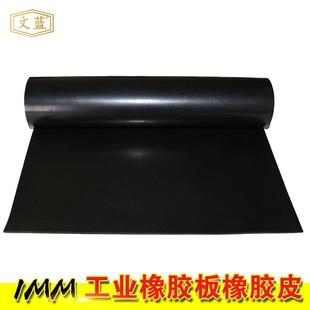 供应1mm1.5mm工业橡胶板防碰撞包装包裹隔离防潮用橡胶皮橡胶垫